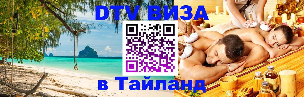 Сколько стоит DTV виза — актуальные цены, оформление даже без документов - Омск Сколько стоит DTV виза — актуальные цены, оформление даже без документов - Омск
